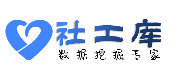 平安社工库查男朋友炮友